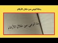 إكتشف معي محتوى كتاب