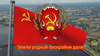 Проект гимна Российской Федерации и СССР - \