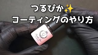 【レジン】コーティングにお悩みのあなたへ