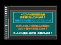 【単位52】　ソニー生命 『米国ドル建一時払終身保険』を極上に分かり易く解説！☆