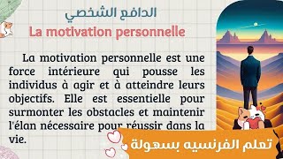 Maîtriser le français : Texte en français avec traduction en arabe pour un apprentissage efficace