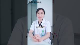 女生的秘密花园，男士止步哦！#医学科普 #健康科普 #关爱女性健康 #涨知识