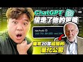 AI 太可怕了！ChatGPT 曝光 Renaissance Technologies 20年祕密策略！年化+203.75%｜職業級別量化交易｜零门槛！策略指标放送！