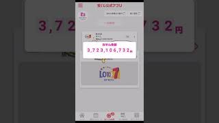 第486回ロト7 抽選結果 #宝くじ #ロト7