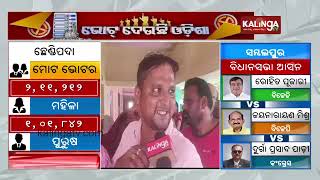 Odisha election 2024: Voters line up in queue in Sambalpur to cast their votes || Kalinga TV