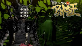 #13 『デビルサマナー 葛葉ライドウ 対 アバドン王』実況プレイ