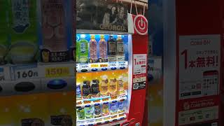 コカ・コーラ自販機 あなたが輝く1杯を い・ろ・は・す他