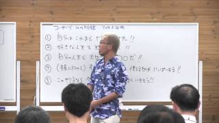 21期DAY18）最終講義⑩ 物語のでき方と10の物語 前半【宮越大樹 コーチング動画】