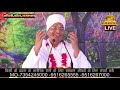 जिनका स्वभाव बिगाड़ा है उनका ही भाग्य बिगड़ा है sant shri asang dev ji maharaj sukhad satsang