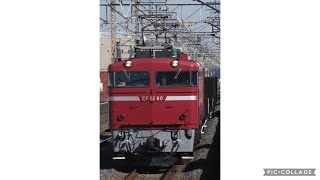 配9147レ EF81-80+ホキ　KY入場配給（廃車回送）