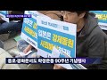 배상판결 1주년… 아베 사죄하라 피켓 들고 거리로