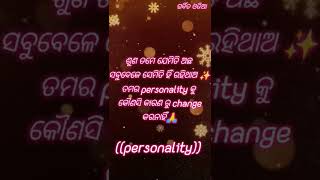 ଶୁଣ ତମେ ଯେମିତି ଅଛ 🙏//odia shayri//odia what's app status video//ଗର୍ବିତ ଓଡ଼ିଆ