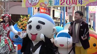 【ゆるキャラ】三重県四日市市「こにゅうどうくん」お誕生日会オープニング