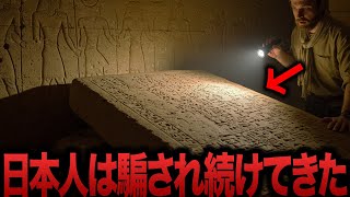 【ゆっくり解説】日本人について書かれた奇妙な石板を発見..そこに書かれていた日本人の正体がヤバすぎた..【都市伝説  ミステリー】