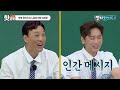 아는형님 느슨해진 예능계 기강잡는 최강야구 느림의 미학 유희관ㅣ핫클립ㅣjtbc 220723 방송