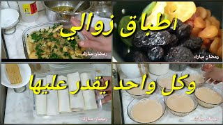 صبيحة تاعي اول اليوم رمضان 🌙وصفات اقتصادية وسهل وشكلها رائع 😍