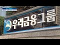 잇따른 총량 규제…금융지주 비은행서 활로 한국경제tv뉴스