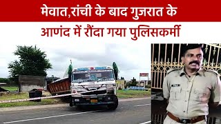 Gujarat Policeman Crushed: गुजरात पुलिस के सिपाही पर ‘गौ तस्करों’ ने चढ़ाया Truck, हुई मौत