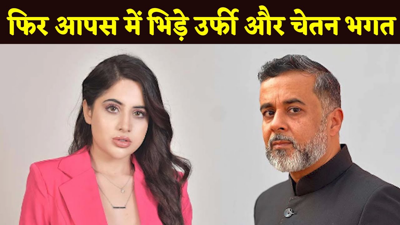 Urfi Javed And Chetan Bhagat Clash Again On Social Media - YouTube