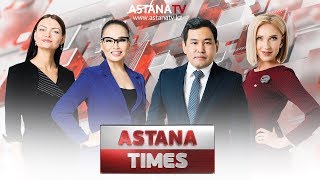 ASTANA TIMES 20:00 (27.02.2020)