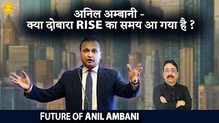 The Rise of Anil Ambani | Astrological Predictions by Acharya Salil