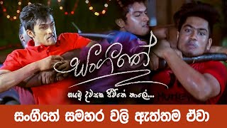 සංගීතේ සමහර වලි ඇත්තම ඒවා | Lavan Abhishek And Pramoth Ganearachchi | FM Derana Chart Show