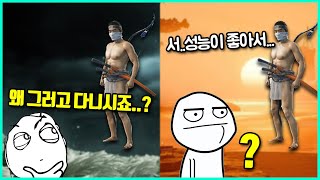 생긴건 변태같은 아이템들이 성능이 너무 사기로 나오면 생기는 일 ㅋㅋㅋ