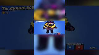 второй 30, меньше чем за сутки #brawlstars #бравлстарс #brawl #fyr #supercell #brawltalk