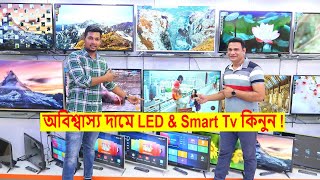 অবিশ্বাস্য মাত্র ৬৪০০ টাকায় LED টিভি 📺 Fusion LED \u0026 Smart Tv Update Price 🔥 NabenVlogs