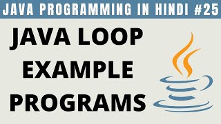 Java Loop Example Programs in Hindi - Tutorial #25