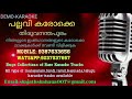 mullavalli kudilil=demo new hd karaoke track movie kuyiline thedi