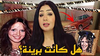 فك اللغز  بعد ٢٠ سنه - ارادت فقط العودة للريف - تم حلها