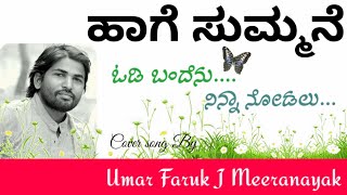 HAGE SUMMANE MOVIE SONG || ODI BANDENU || UMAR FARUK MEERANAYAK || ಹಾಗೆ ಸುಮ್ಮನೆ || ಓಡಿ ಬಂದೆನು ||