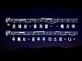 뉴라이프교회 김상윤 목사 231203 대림절 첫째 주일 교회의 영광 13 엡 4 25 32 새 사람의 마음