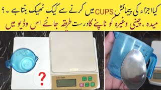 Simple Cups to Grams Conversion and Comparison In Urdu /Hindi | A Detailed Guide For Beginners