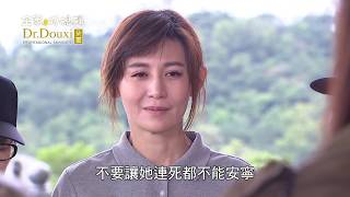 金家好媳婦 第203集 100% Wife EP203【Part 7】【方婉妃還是沒學到教訓，一直在刺激芷琳！！】