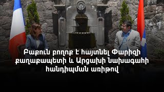 Աշխարհն այսօր 28.05.2022