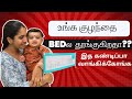 குழந்தையை BEDல தூங்க வைக்க இது ரொம்ப முக்கியம்!!!! | Bed Rails | Epi 3 | Baby Essentials |