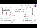 آموزش تحلیل سازها 1 درس اول کلیات و تشخیص سازه ها