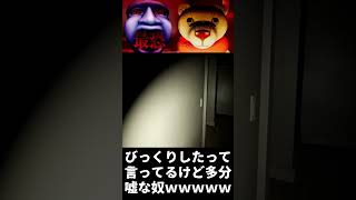 青鬼に追い詰められてびっくりしたwwwwww【最恐 -青鬼- / Absolute Fear -AOONI-】#shorts