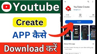 Youtube Create App Download | Youtube Create Download Kaise Kare | How To Download Youtube Create |