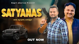 Satyanas || Full Song || Kapil Aheria || Harender Nagar || New Haryanvi Song 2023 ||