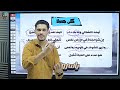 مراجعة دروس النصوص للصف الثالث الاعدادي الترم الأول شرح