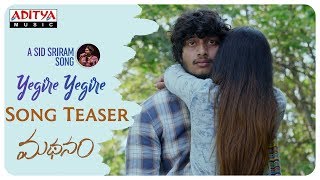 Yegire Yegire Song Teaser  | A Sid Sriram Song | Madhanam Movie | Ron Ethan Yohann