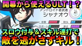 【フェスバ】シャナオウの圧倒的対面性能！アンテナハックでランクマッチ！ 【対戦】 #フェスバ