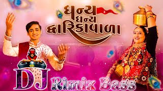 🎧 Dhanya Dhanya Dwarka Wala Dj Rimix Full Bass || Gujrati Dj Rimix Bass New Song 🎧