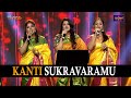 Kanti Sukravaramu | annamayya kriti | Nikitha Srivalli | Sahiti Chaganti | Harini Ivaturi |