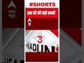 इस वक़्त की बड़ी खबरें लखनऊ हादसा... sp नेता का बेटा अरेस्ट shorts abp news