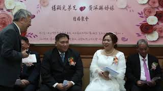 楊顯光黃佩琳結婚聚會