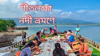 শীতলক্ষ্যা নদী|River of Shitalakshya|Bangladesh|Maruf Ahmed